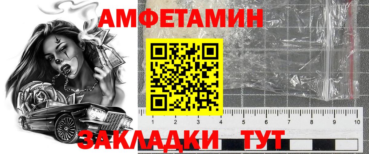 Амфетамин VHQ Шелехов