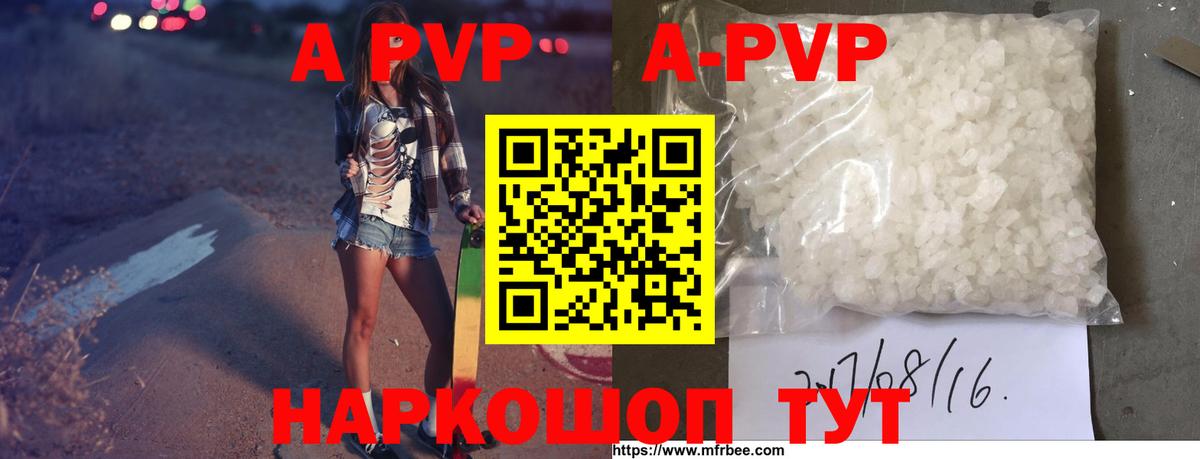 Alpha-PVP кристаллы  Вход с VPN  Alpha-PVP  Шелехов 