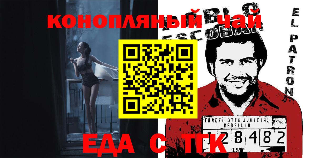 Печенье с ТГК конопля Шелехов