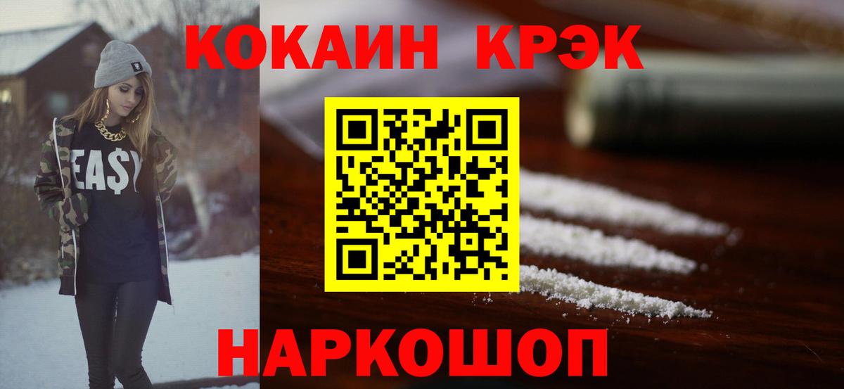 Cocaine FishScale  Вход с VPN  Шелехов 