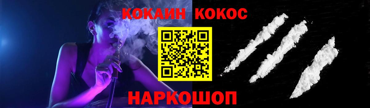 COCAIN 99% Шелехов