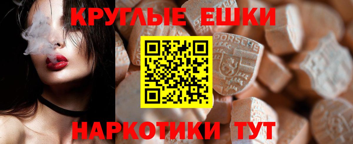ЭКСТАЗИ диски Шелехов