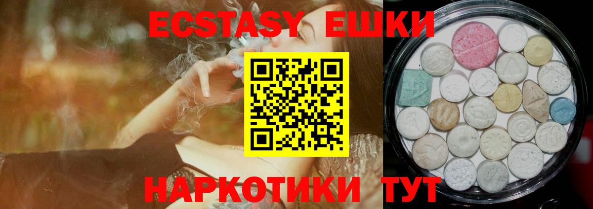 Ecstasy DUBAI  Ecstasy  Вход с VPN  Шелехов  Экстази TESLA 