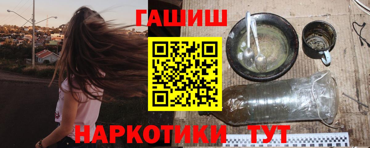 ГАШ 40% ТГК  Вход с VPN  Гашиш  Гашиш 40% ТГК  Шелехов 
