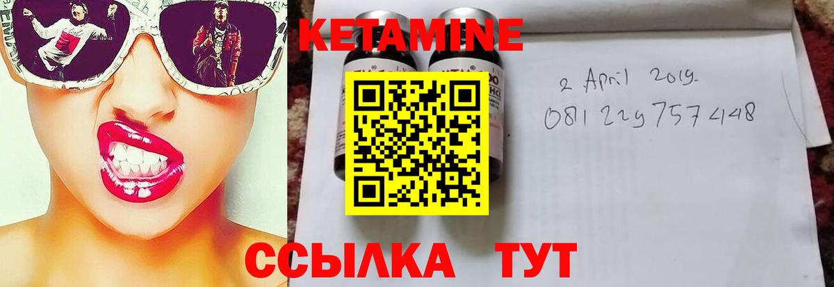 Кетамин ketamine  Кетамин VHQ  Шелехов  Вход с VPN 