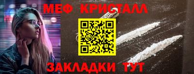 меф Волжск