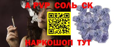 spice Волгодонск