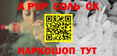 кристаллы Волжский