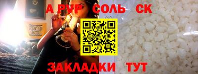 spice Волгодонск
