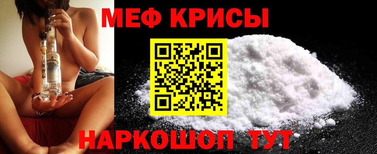 Меф  Вход с VPN  Меф мука  Шелехов  где найти   МЕФ мука 