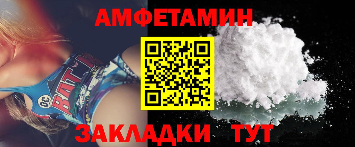 Метамфетамин мет Шелехов