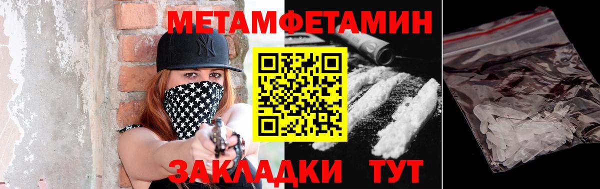 Первитин  Метамфетамин винт  Метамфетамин винт  Вход с VPN  Шелехов 